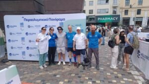 paraolympiako panorama 2026